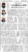 北海道住宅新聞